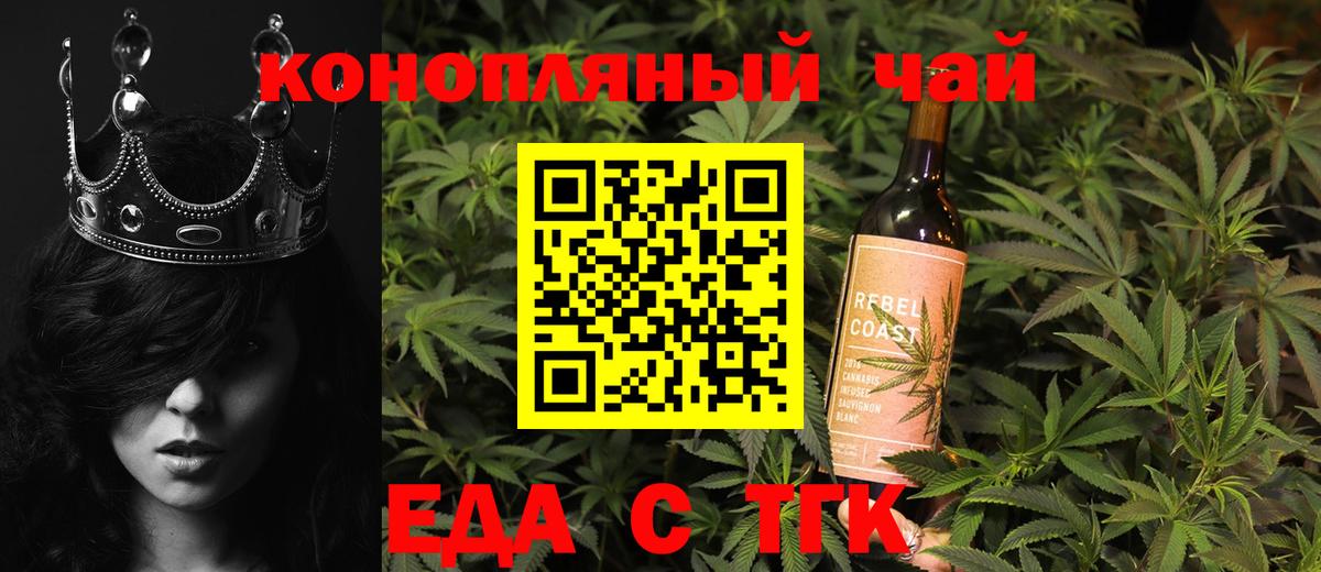 Кореновск  Cannafood конопля  Вход с VPN 
