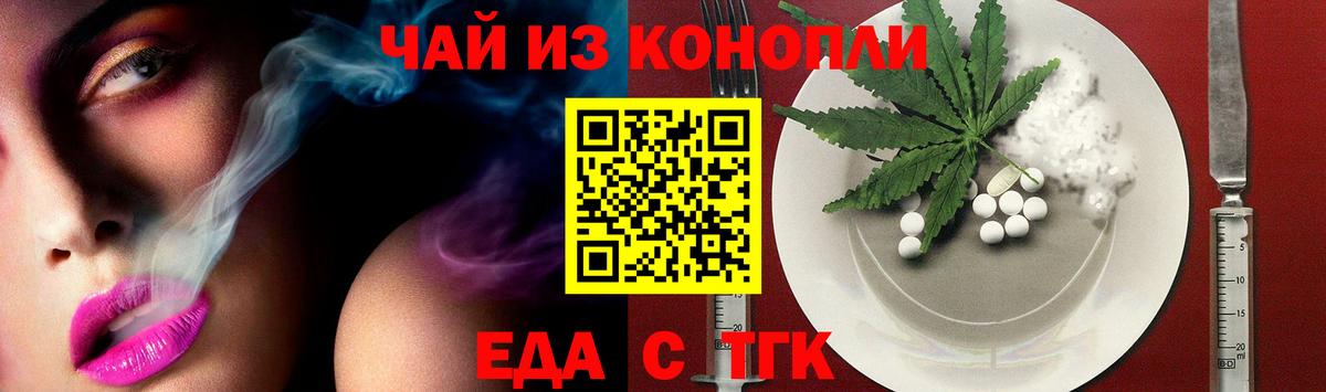 МЕФ   ГАШ  Кореновск  Вход с VPN  Конопля  Cocaine 