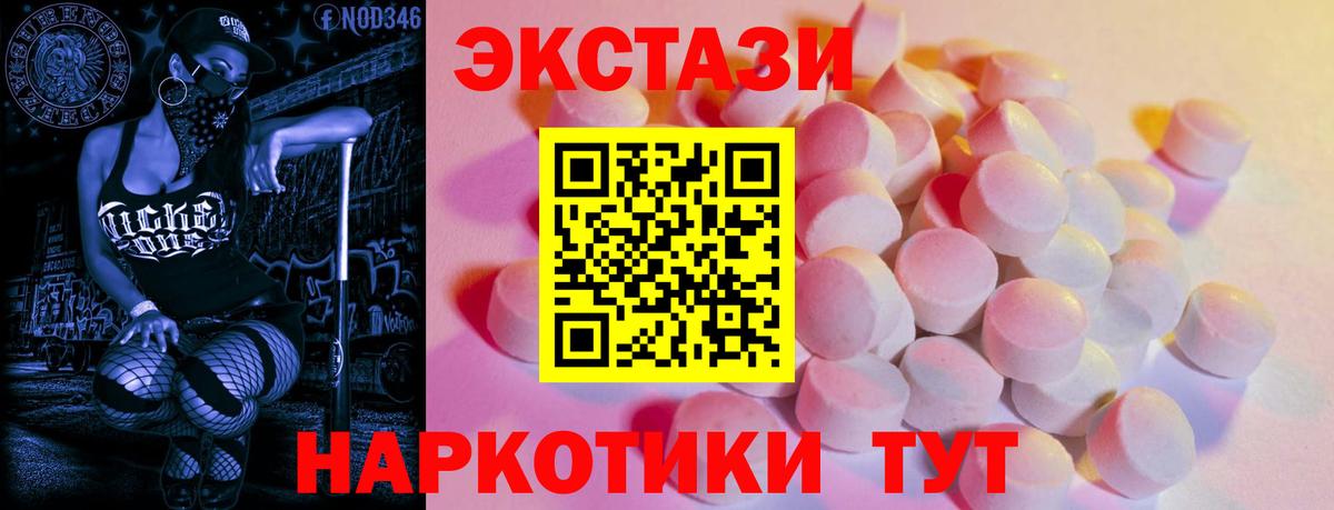 ЭКСТАЗИ TESLA  Ecstasy  ЭКСТАЗИ бентли  Кореновск  Вход с VPN 