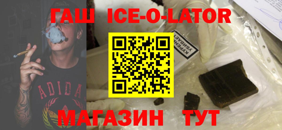 ГАШ Premium Кореновск