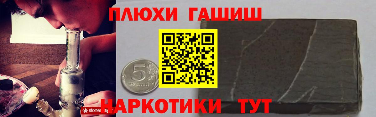 Кореновск  Гашиш Изолятор  ГАШ  ГАШ Изолятор  Вход с VPN 