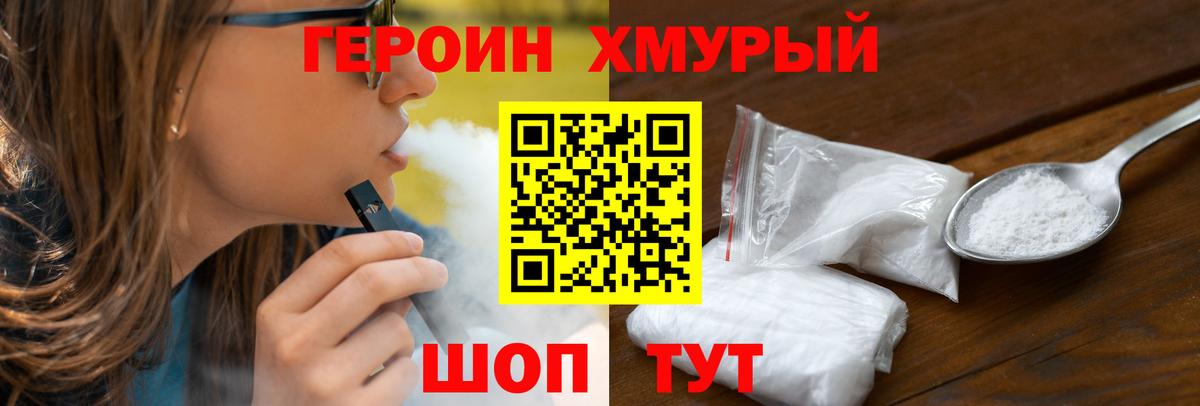 Кореновск  Героин афганец  Вход с VPN 