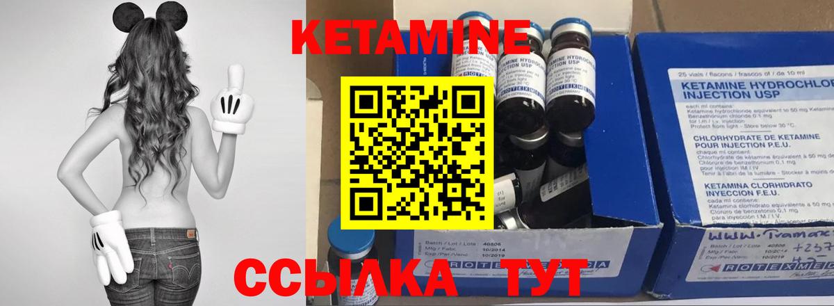 Кетамин VHQ  Вход с VPN  Кореновск 