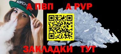 apvp Новокубанск