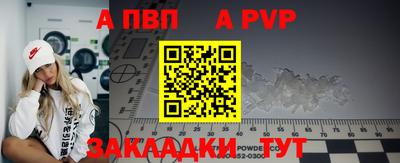 apvp Новокубанск