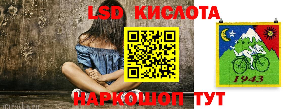 Кореновск  ЛСД экстази ecstasy  Вход с VPN  Лсд 25 экстази кислота 