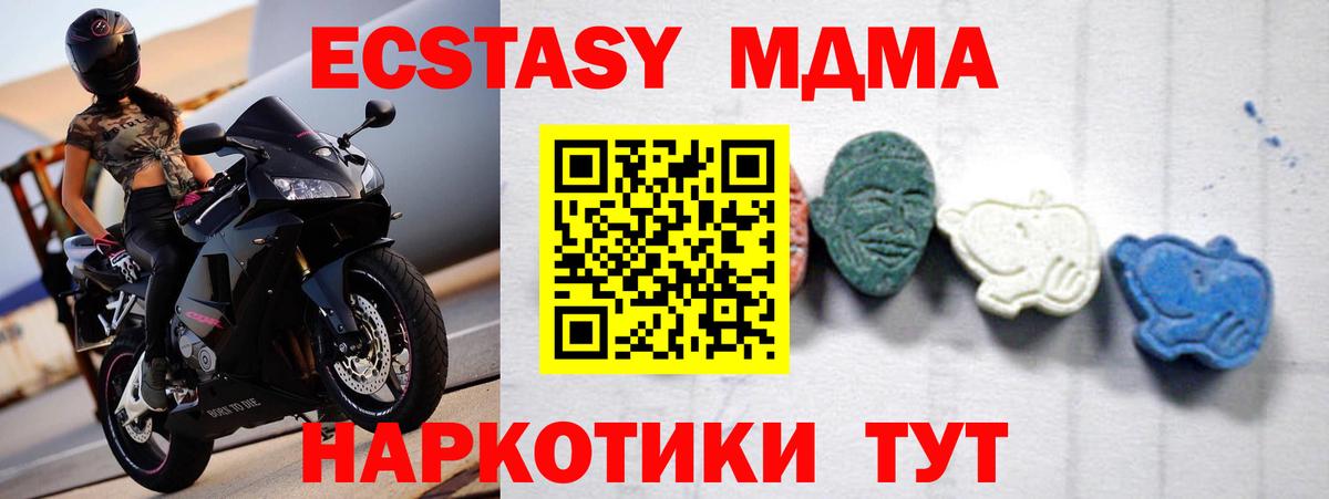 МДМА Molly Кореновск