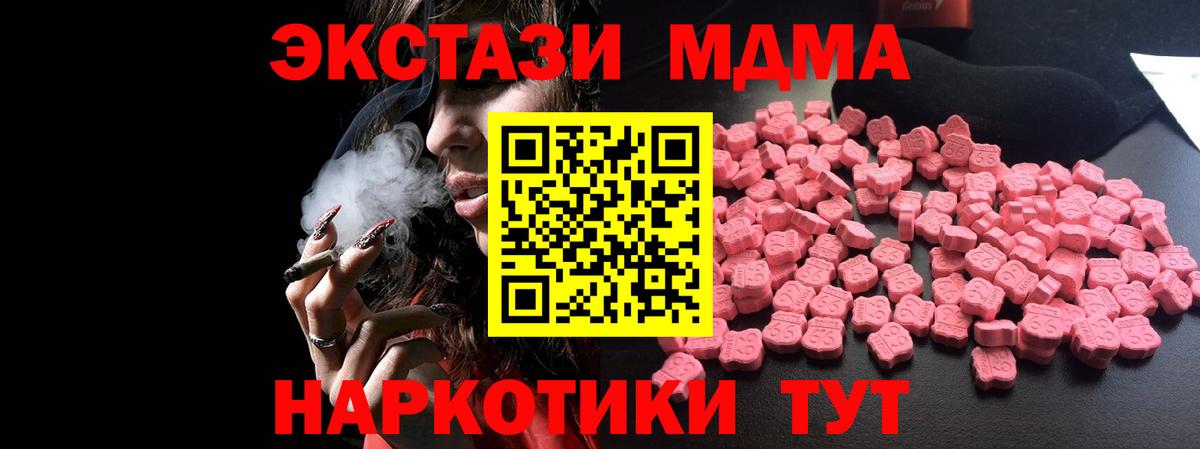 МДМА  Вход с VPN  Кореновск  МДМА кристаллы 