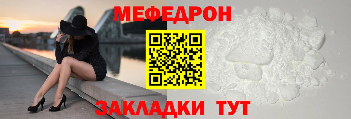 МЕФ  Кореновск