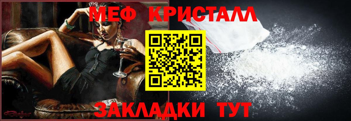 МЕФ  МЕФ мука  Мефедрон  Вход с VPN  МЯУ-МЯУ 4 MMC  Кореновск 