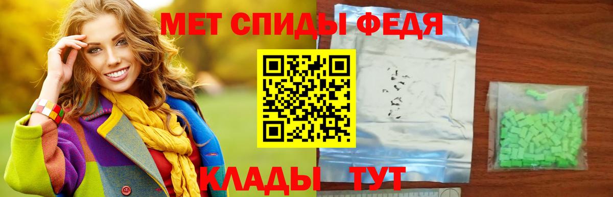 МЕТАМФЕТАМИН  Первитин винт  Вход с VPN  Кореновск  Первитин винт 