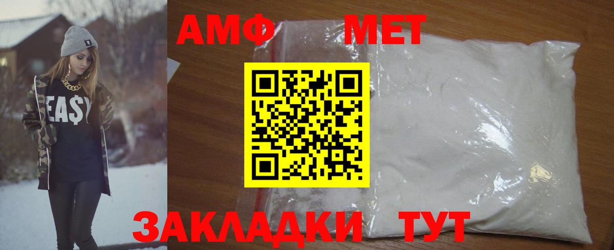 Метамфетамин пудра Кореновск