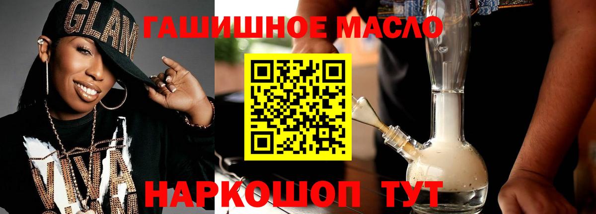 ТГК вейп с тгк Кореновск