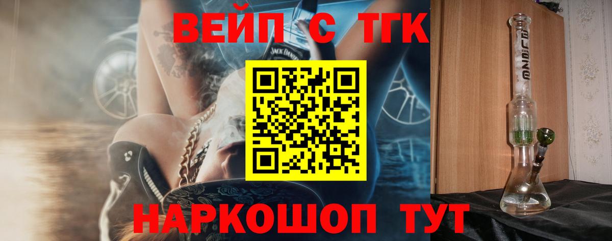 закладка  Дистиллят ТГК вейп  Дистиллят ТГК гашишное масло  Вход с VPN  Кореновск 